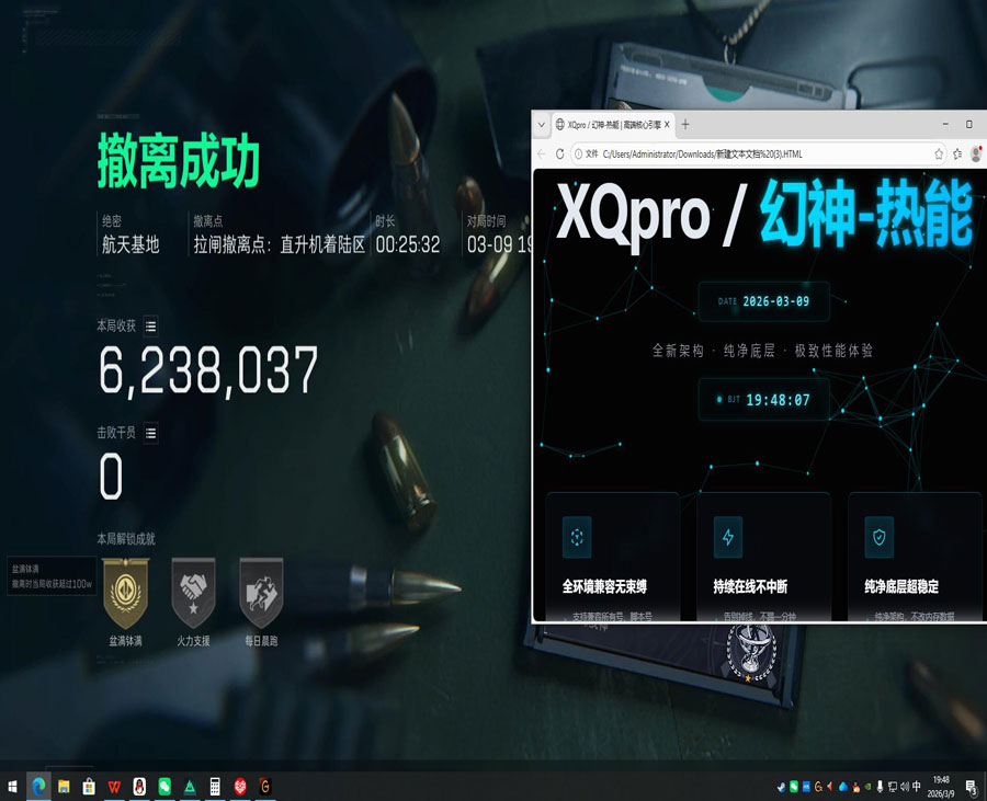 三角洲警方打击外挂软件效果